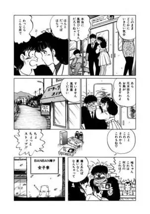 Abunai Joshi Ryou Monogatari Vol.2