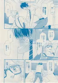 MAGAZINE BE×BOY 2014-12