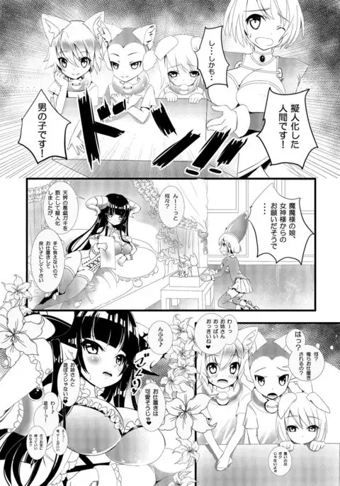 Banishiro Seisakusho Matome