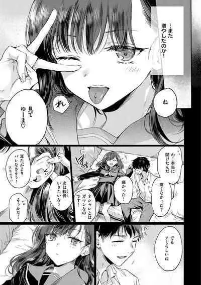 いちゃらぶ肉食ガール