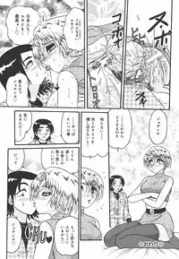 [Harukaze Saki] Immoral