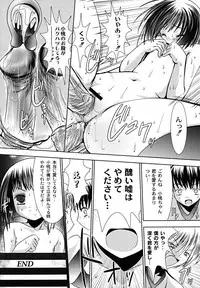 [Namamo Nanase] Ryoujoku Nama-Musume Gari - Violation, Nama-Musume Hunt