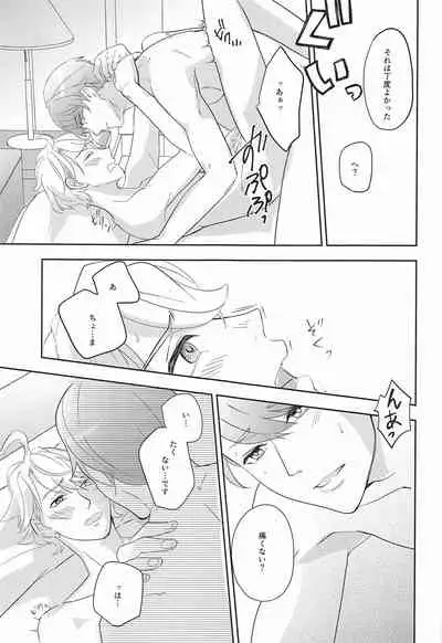 [Kikkatei (Meika)] hand in glove with (A3!)