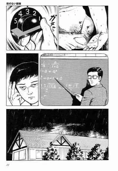 Love Letter from Kanata