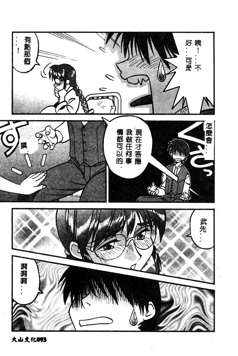 BELL-DA ANTHOLOGY COMIC