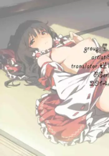 (C86) [Chroma of Wall (saitom)] Gensoukyou Inkou Kirokushuu (Touhou Project) [Chinese] [烂肉X伞尖]