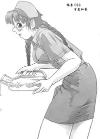 (SC25) [Behind Moon (Q)] Dulce Report 5 | 达西报告 5 [Chinese] [哈尼喵汉化组]