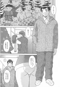 [Kawamori Misaki] Oneesama ni onegai! Vol 3