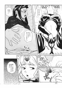 [Touge Hiro] Mesuniku no Inshuu