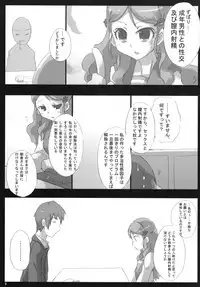 (CosCafe19) [Great Acta (Tokyo)] Omo ni Asakura-san na Hon 3 (Suzumiya Haruhi no Yuuutsu)