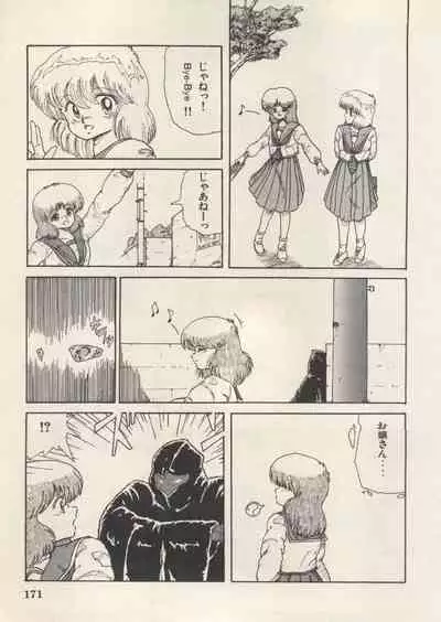 Bishoujo Shoukougun Lolita Syndrome 5