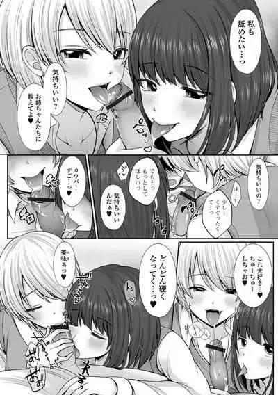 COMIC Shigekiteki SQUIRT!! Vol. 30