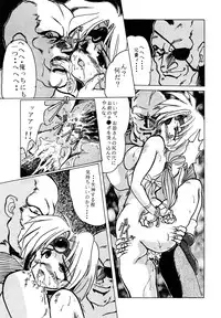 (C46) [Parupunte (Fukada Takushi)] F-23 (Brave Police J-Decker)