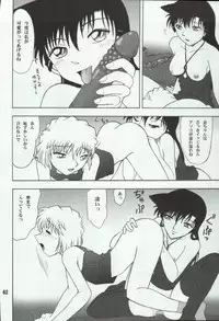 (C66) [Mengerekun (Karakuribee, Yuri Tohru, ZOL)] Potemayo vol. 4 (Meitantei Conan)