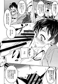 [Tanabe Kyou] Petanko Bitch + Toranoana Booklet