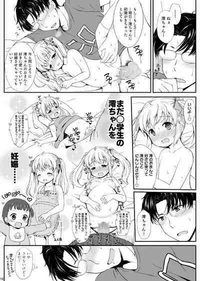 Ore wa Mio o Aishiteru.