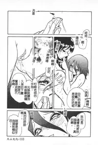 [Keno Yantarou] Hageshii Kagai Jugyou [Chinese]