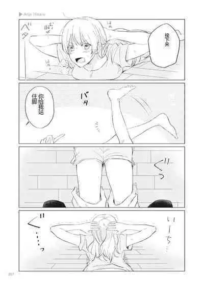 Nyotaika Plus Kanojo