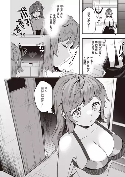 WEEKLY Kairakuten 2021 No.48