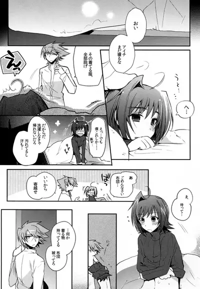 Valentine Boost Sairoku