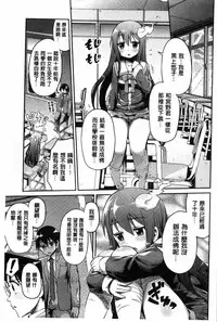 [Hinotsuki Neko] Man x Koi - Ero Manga de Hajimaru Koi no Plot | A漫×戀情 由情色漫畫所萌生的戀之物語 [Chinese]