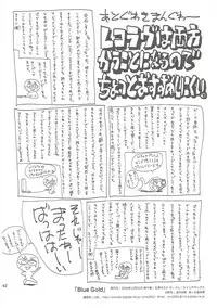 (C91) [JUMBOMAX (Ishihara Souka)] BLUE GOLD (Reco Love)