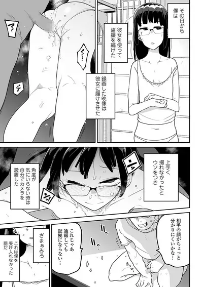 COMIC Mate Legend Vol. 36 2020-12 [Digital]