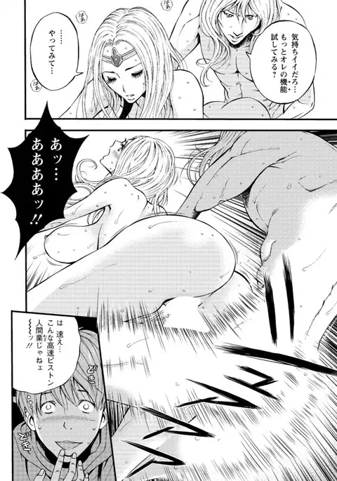 Seireki 2200 Nen no Ota Ch.1-9