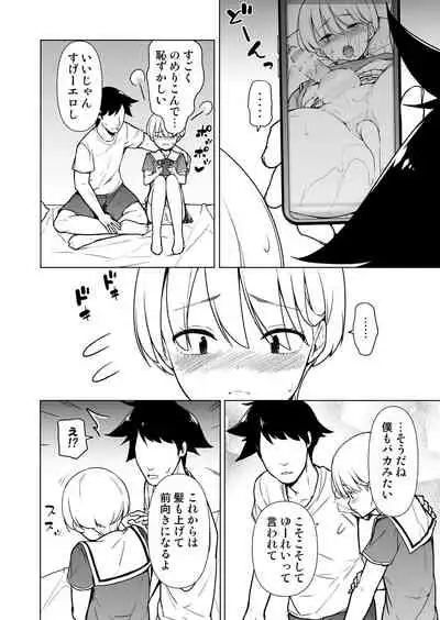 Onnappoi Boku to Kyou kara Ryou de Futarikiri