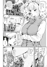 COMIC Kairakuten 2017-04 [Digital]