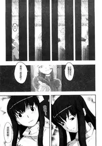 [A-10] Load of Trash Kanzenban Ch. 1-14 [Chinese] [沒有漢化]