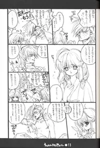 [Bakugeki Monkeys] Utawarechimaiyagare (Utawarerumono)