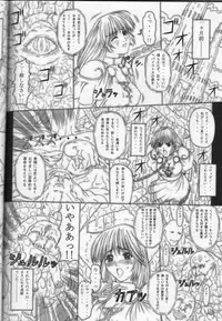 (C62) [Chill-Out (Fukami Naoyuki)] Junk 5 (Samurai Spirits, SoulCalibur)