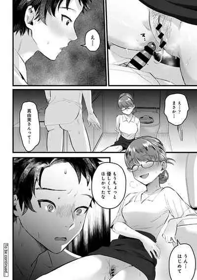 COMIC Ananga Ranga Vol. 56