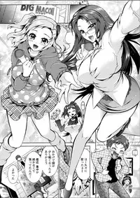 Action Pizazz DX 2015-05 [Digital]