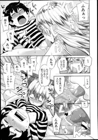 COMIC Shingeki 2013-11