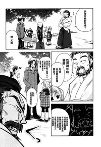 [Asio] Haruka-iro midara [Chinese] [篆儀通文書坊漢化]