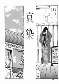 [Amayumi] Ruri no Ato - Tears of Lapis Lazuli