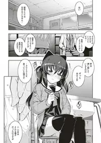 [Namonashi] NTR² Shinsouban [Digital]