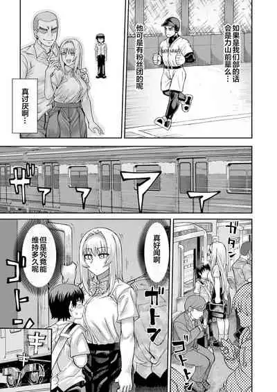 Riyuu wa Fumei daga Ecchi Shite Kureru Kouhai 2