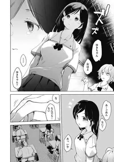 Kyoshitsuno Shojoha Saiminkanri