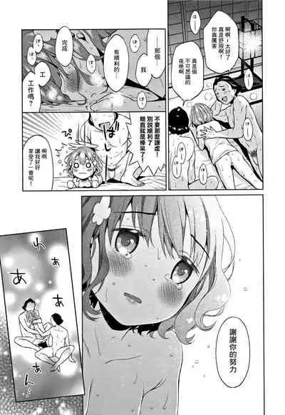 Heisei JC in Oedo Yukaku