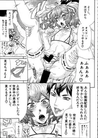 [Gura Nyuutou] Toukou Douga (COMIC Mugen Tensei 2014-02)