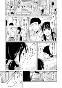 [Fumitsuki Sou] 1LDK+JK Ikinari Doukyo? Micchaku!? Hatsu Ecchi!!? Ch. 1-16