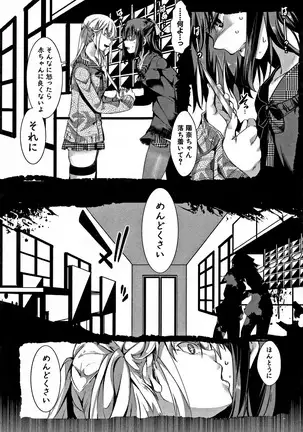 Daien jou - Ikare Ikasare Yuki Ikare -