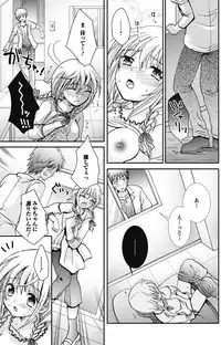 Jun-ai Kajitsu 2012-01 [Digital]