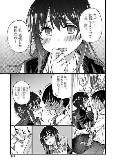 [Shiwasu no Okina] Please! Freeze! Please! [Digital]