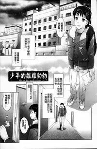 [Arino Hiroshi] Hatsujou DNA [Chinese]