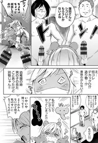 [Musenmai] Kuchu Kuchu [Digital]