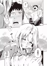 COMIC Shitsurakuten 2019-10